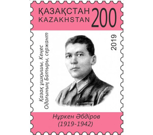 Centenary of Nurken Abdirov, Kazakh WWII Hero - Kazakhstan 2019 - 200