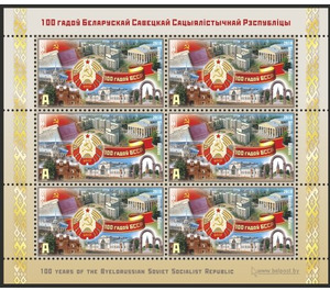 Centenary of the Belarusian Soviet Socialist Republic - Belarus 2019