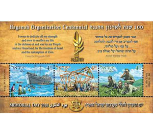 Centenary of the Haganah - Israel 2020