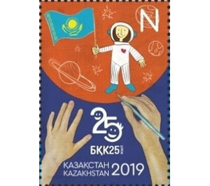 Child Drawing Kazakh Astronaut - Kazakhstan 2019