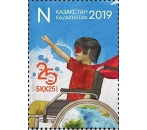 Child In Wheelchair as Superhero - Kazakhstan 2019