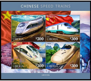 Chinese High Speed Trains - West Africa / Liberia 2021