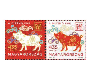 Chinese New Year 2019 - Year of the Pig - Hungary 2019 Set