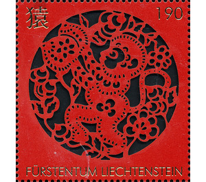 Chinese New Year - Year of the Monkey  - Liechtenstein 2015 - 190 Rappen