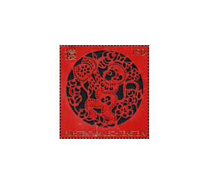 Chinese New Year - Year of the Monkey  - Liechtenstein 2015 Set