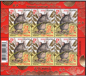 Chinese New Year - Year of the Rat - Belarus 2020