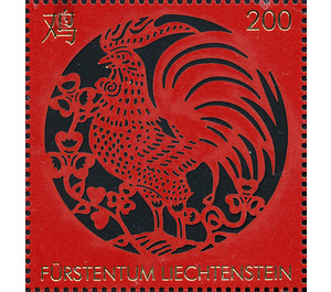 Chinese New Year - Year of the Rooster  - Liechtenstein 2016 - 200 Rappen