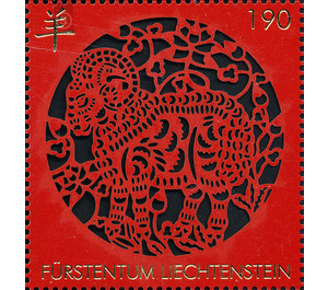 Chinese New Year - Year of the Sheep  - Liechtenstein 2014 - 190 Rappen