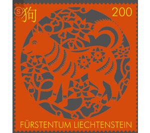 Chinese Signs of the Zodiac - Year of the Dog  - Liechtenstein 2017 - 200 Rappen