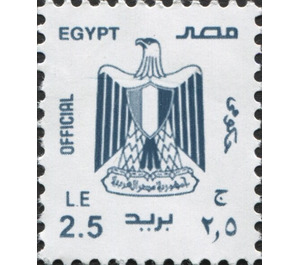 Coat of Arms - Egypt 2018 - 2.50