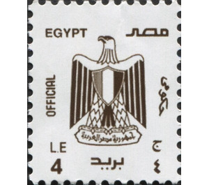 Coat of Arms - Egypt 2018 - 4