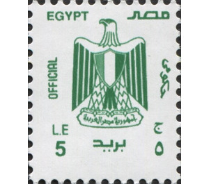 Coat of Arms - Egypt 2018 - 5
