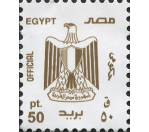 Coat of Arms - Egypt 2018 - 50