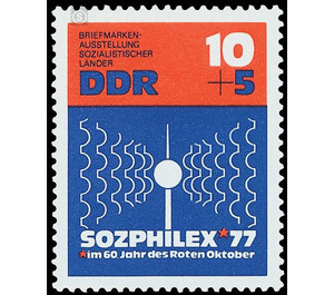 Commemorative stamp series  - Germany / German Democratic Republic 1976 - 10 Pfennig