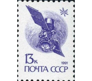 Communication Satellite "Gorisont" - Russia / Soviet Union 1991 - 13