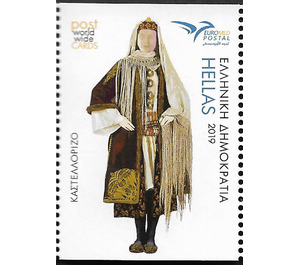 Costume of Kastellorizo - Greece 2019