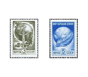 Definitive Issue No.12 - Russia / Soviet Union 1991 Set