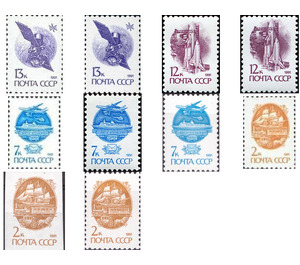 Definitive Issue No. 13 - Russia / Soviet Union 1991 Set