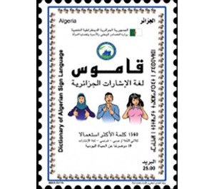Development of Algerian Sign Language Dictionary - North Africa / Algeria 2019 - 25
