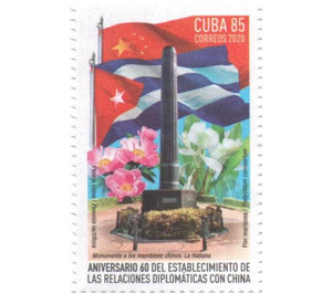 Diplomatic Relations with China, 60th Anniversary - Caribbean / Cuba 2020