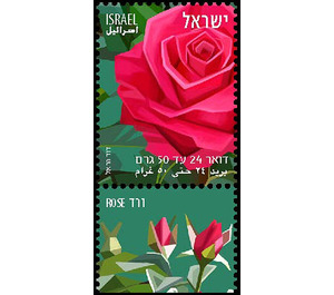 Doar 24 Postal Service : Rose - Israel 2020