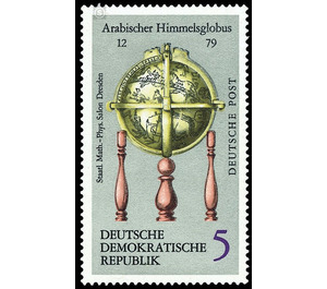Earth and sky globes  - Germany / German Democratic Republic 1972 - 5 Pfennig