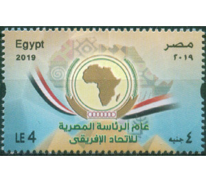 Egyptian Presidency of the African Union, 2019 - Egypt 2019 - 4