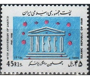 Emblem, flowers - Iran 1986 - 45