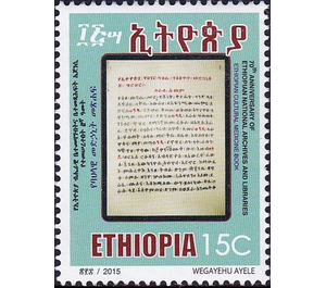 Ethiopian Cultural Medicine Book - East Africa / Ethiopia 2016 - 15