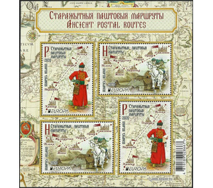 Europa (C.E.P.T.) 2020 - Ancient Postal Routes - Belarus 2020