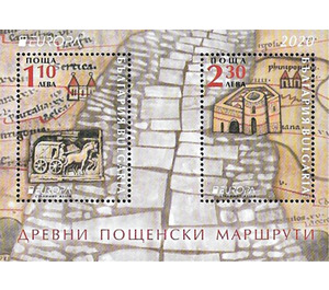 Europa (C.E.P.T.) 2020 - Ancient Postal Routes - Bulgaria 2020