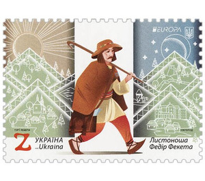 Europa (C.E.P.T.) 2020 - Ancient Postal Routes - Ukraine 2020