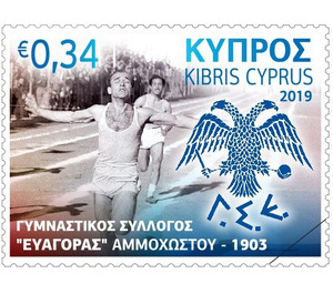 “Evagoras Ammohostos” Athletic Association - Cyprus 2019 - 0.34