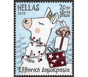 Festive Llama - Greece 2019