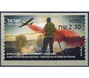 Fire and Rescue Services : Forest Fire Control - Israel 2021