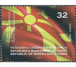 Flag of Northern Macedonia, 25th Anniversary - Macedonia / North Macedonia 2020 - 32