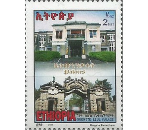Genete Leul Palace - East Africa / Ethiopia 2016 - 2
