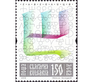Glagolithic Alphabet - Bulgaria 2019 - 1.50