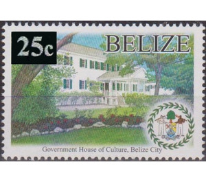 Government House of Culture (Surchanged) - Central America / Belize 2012 - 25