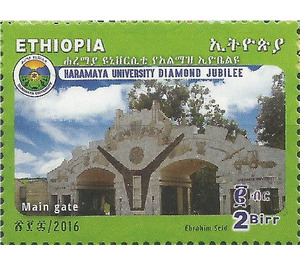Haramaya University, Main gate - East Africa / Ethiopia 2016 - 2