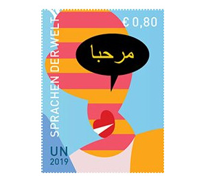 "Hello" in Arabic - UNO Vienna 2019 - 0.80