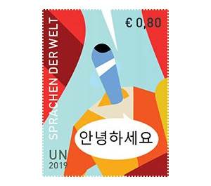 "Hello" in Korean - UNO Vienna 2019 - 0.80