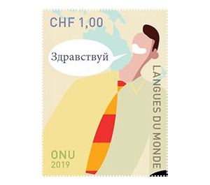 "Hello" in Russian - UNO Geneva 2019 - 1