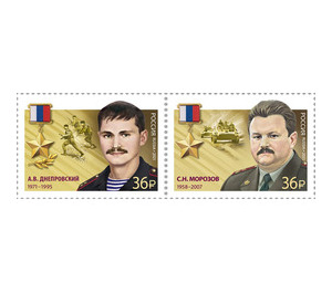 Heroes of the Russian Federation - Russia 2021 Set