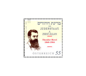 Herzl, Theodor  - Austria / II. Republic of Austria 2004 Set