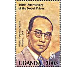 Hideki Yukawa (1949) Physics - East Africa / Uganda 1995