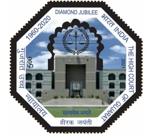 High Court of Gujarat, 60th Anniversary - India 2021 - 5