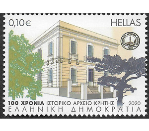 Historical Archive of Crete Centenary - Greece 2020 - 0.10