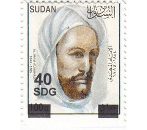 Imam al-Mahdi Surcharged - North Africa / Sudan 2020