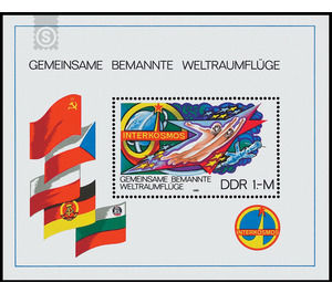 Intercosmos program: Common manned space flights  - Germany / German Democratic Republic 1980